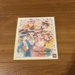 デリシャスパーティープリキュア 色紙