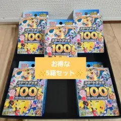 [5BOXセット]未開封スタートデッキ100 5BOXセット]未開封スタートデッキ100 - メルカリ