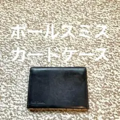 定期入れ 名刺入れ