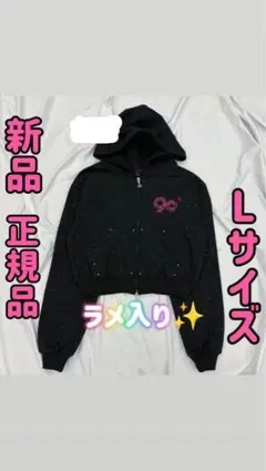 【即日発送】9090 黒xピンクゼブラ Glitter Zip Hoodie L