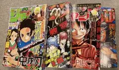 週刊少年ジャンプ 2016年11号 鬼滅の刃 新連載 - メルカリ
