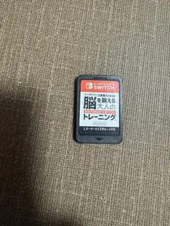 東北大学加齢医学研究所 川島隆太教授監修 脳を鍛える大人のトレーニング