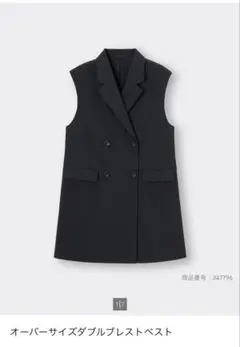 GU オーバーサイズダブルブレストベスト ブラック WOMEN XS