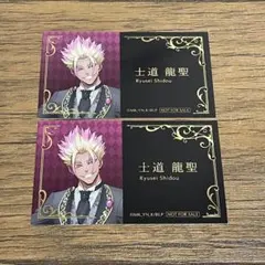 ブルーロック アニメイトフェア2026 〜執事の務め〜 名刺風カード 士道龍聖