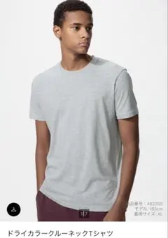 UNIQLO ユニクロ　ドライカラークルーネックTシャツ