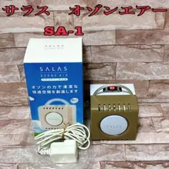 2026年最新】オゾンの人気アイテム - メルカリ