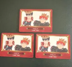 アニメイト　ジャンプフェア2026　購入特典カード　ハイキュー!!　3枚セット