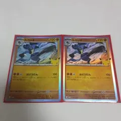 ルカリオ 30thジムプロモ