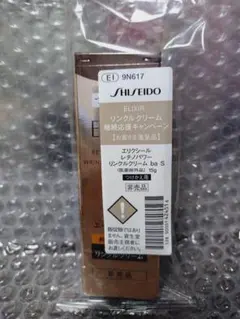 エリクシール　レチノパワー　リンクルクリーム　15g