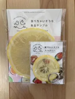식품 샘플 상품 (컵받침 및 열쇠고리)