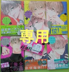 2026年最新】不可抗力のiloveyou 2巻の人気アイテム - メルカリ