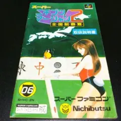 麻雀 テレビゲーム