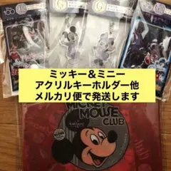 ハッピーくじディズニー100  アクリルキーホルダー　ミッキーミニー　happy