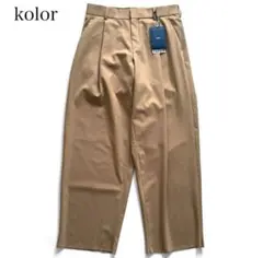 新品タグ付き【24SS】 kolor タックワイドパンツ スラックス ベージュ