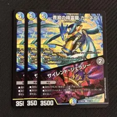 デュエルマスターズ　カーネル