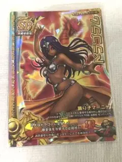 ドラクエ4 マーニャ カードダス デッドストック品 マイナーカード ドラクエ4 マーニャ カードダス デッドストック品 マイナー