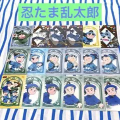 忍たま乱太郎『ブロマイド』１８点セット まとめ売り