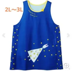 わたしのワンピース　星空　エプロン　ネイビー　保育士　2L～3Lのサムネイル