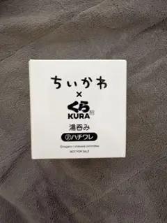 ちいかわ × くら寿司 湯呑み ハチワレ