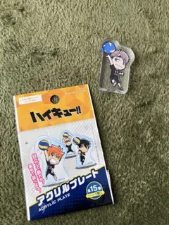 ハイキュー!! アクリルプレート・スタンド・ステッカーセット