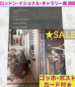 SALE❣️　 ロンドン・ナショナル・ギャラリー展　図録【美術館図録