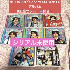 新品未開封】nct wish CD YO-I-DON! 全形態セット - メルカリ