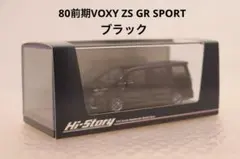 トヨタ ヴォクシー VOXY ZS GR SPORT ブラック　ミニカー　廃盤品のサムネイル
