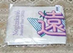 遠藤さくら 乃木坂 タオル