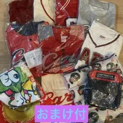 ALL未開封・詰め合わせ】広島カープ ファンクラブユニフォーム等11点