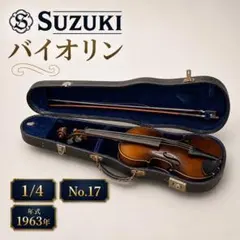 ジャンクSuzukiバイオリン280 3/4 1980年製 - メルカリ
