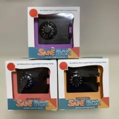 【新品未開封】Frontier Safe セーフボックス 貯金箱 ３個セット