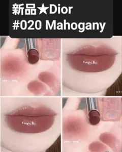 新品　020 MAHOGANY クリスチャンディオール Amazon.com : Dior Addict Lip Glow - 020 Mahogany by