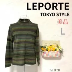 美品【レポルテ】 レディース ニット 毛100% セーター 長袖 黒 M