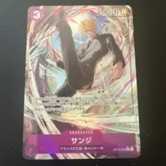 ワンピース カード サンジ