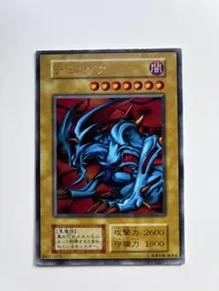 遊戯王 デビルゾア　初期
