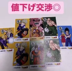 丸亀製麺 うどん札 ドラゴンボール 5枚セット
