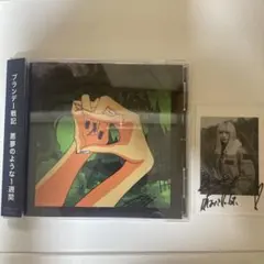 ブランデー戦記　悪夢のような1週間 〓CDと 蓮月　直筆サイン　チェキ風カード〓 ブランデー戦記 悪夢のような1週間 〓CDと 蓮月 直筆サイン