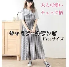 キャミソールワンピ　ワンピース　グレー　ロングワンピ　チェック柄　フリーサイズ