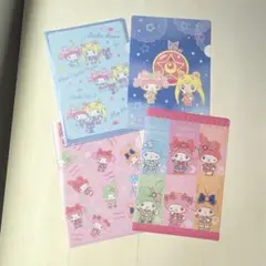 セーラームーン・マイメロディ　コラボ　クリアファイル 4枚セット