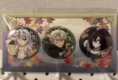 鬼滅の刃　京まふ　2024年 缶バッジセット 宇髄天元　不死川実弥　伊黒小芭内