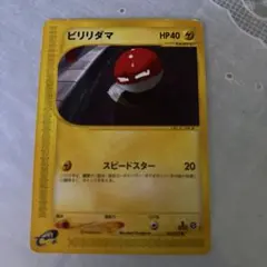 ポケモンカード ビリリダマ No.100 - メルカリ