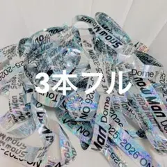 SnowMan 銀テープ