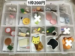 ミニチュア　色々