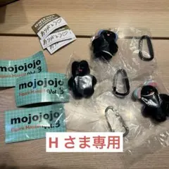 mojojojo Vol.3 3個セット　5周年ケンエレ限定