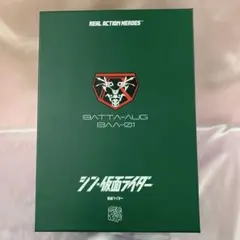 y*s様 メディコムトイ RAH シン・仮面ライダー 2号 新品未開封 - メルカリ