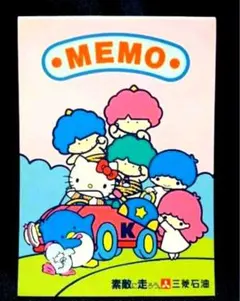 当時物 1976 1985 サンリオ メモ帳 昭和レトロ 文具 キティ キキララ