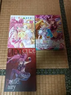 スイートプリキュア　ENSEMBLE！初回限定版 ゆ～のす通信