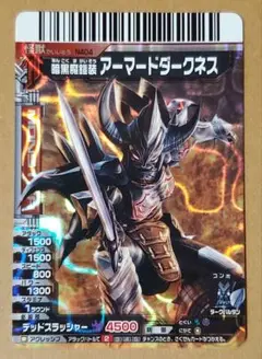 大怪獣バトル　カード　SR　N404　アーマードダークネス