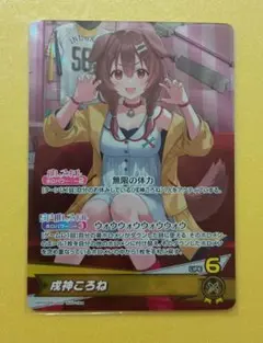 2025年最新】戌神ころね osrの人気アイテム - メルカリ