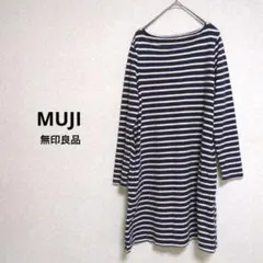 MUJI 無印良品　ボーダーチュニック　長袖　シンプル　カジュアル